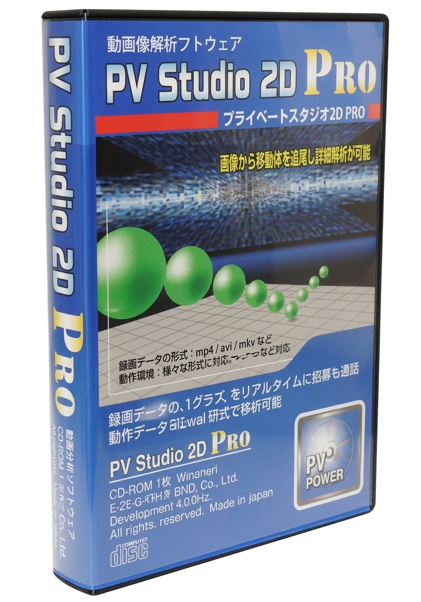 PV-STUDIO 2D　Pro　Ver1.0