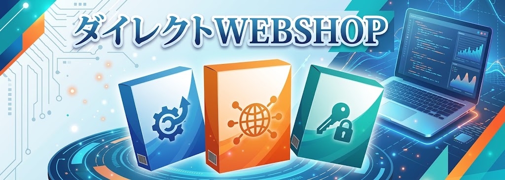 ダイレクト ＷＥＢ ＳＨＯＰ
